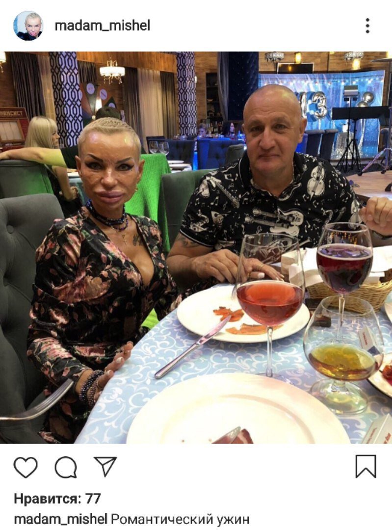 Любовь обманчива и опасна - IMG_20191109_201424.jpg
