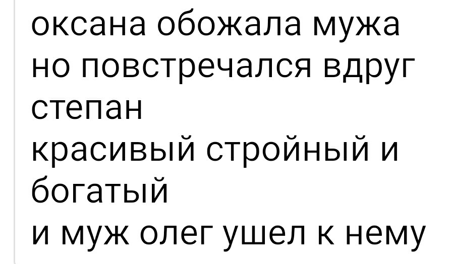 Любовь обманчива и опасна - S91114-183538(1).jpg
