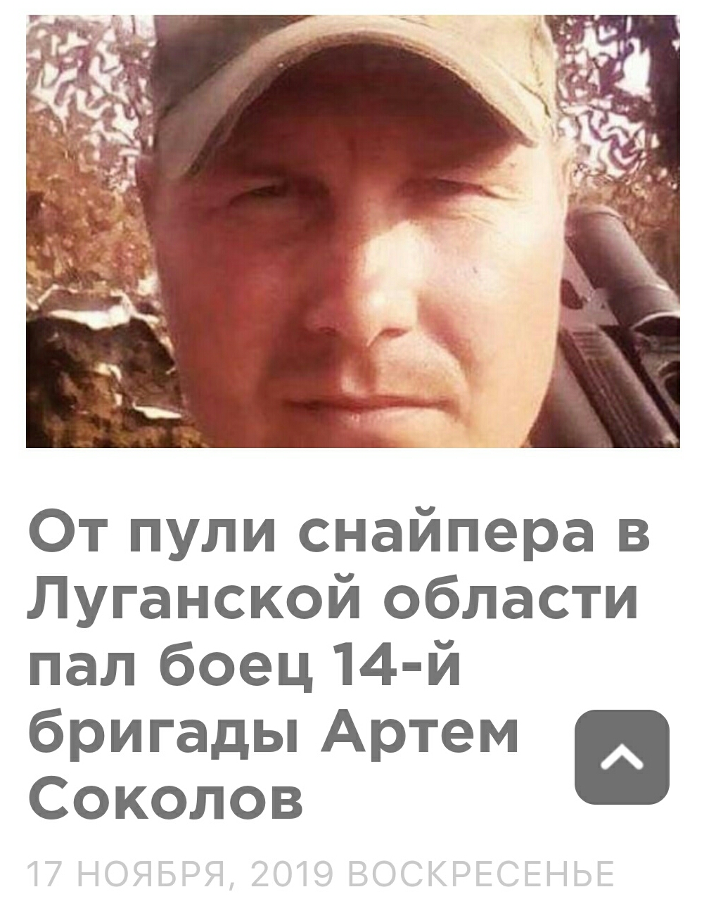 Вечная память погибшим за Украину - S91117-194042(1).jpg