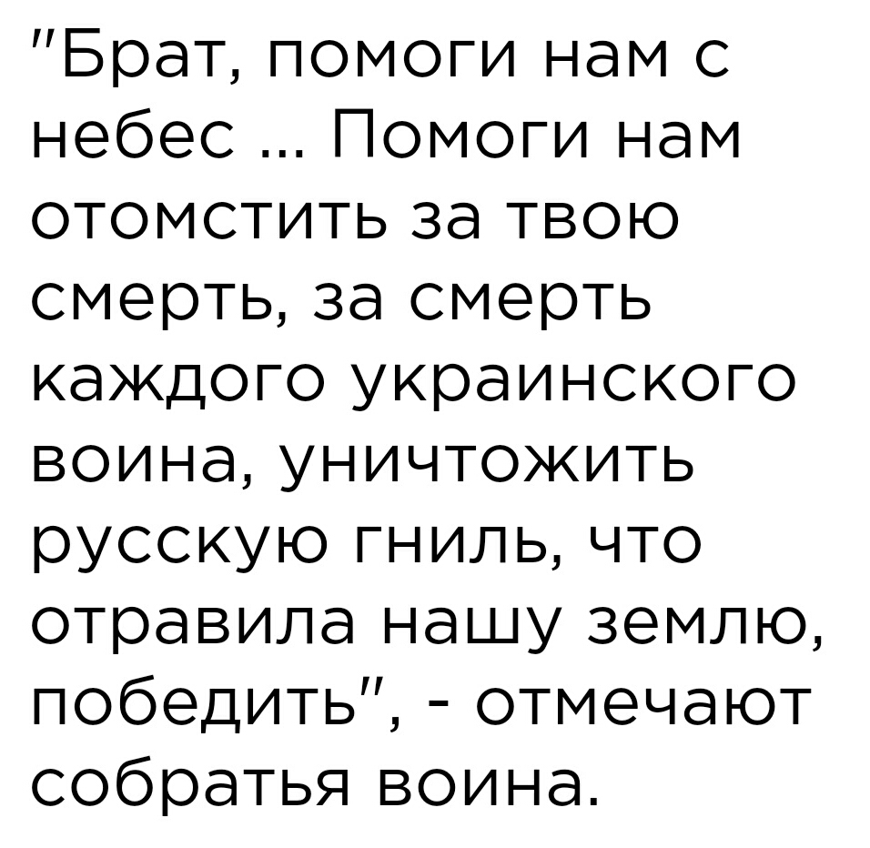 Вечная память погибшим за Украину - S91117-194020(1).jpg