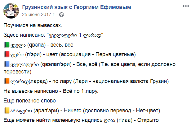 Фамилии грузин - 3465465756756.png