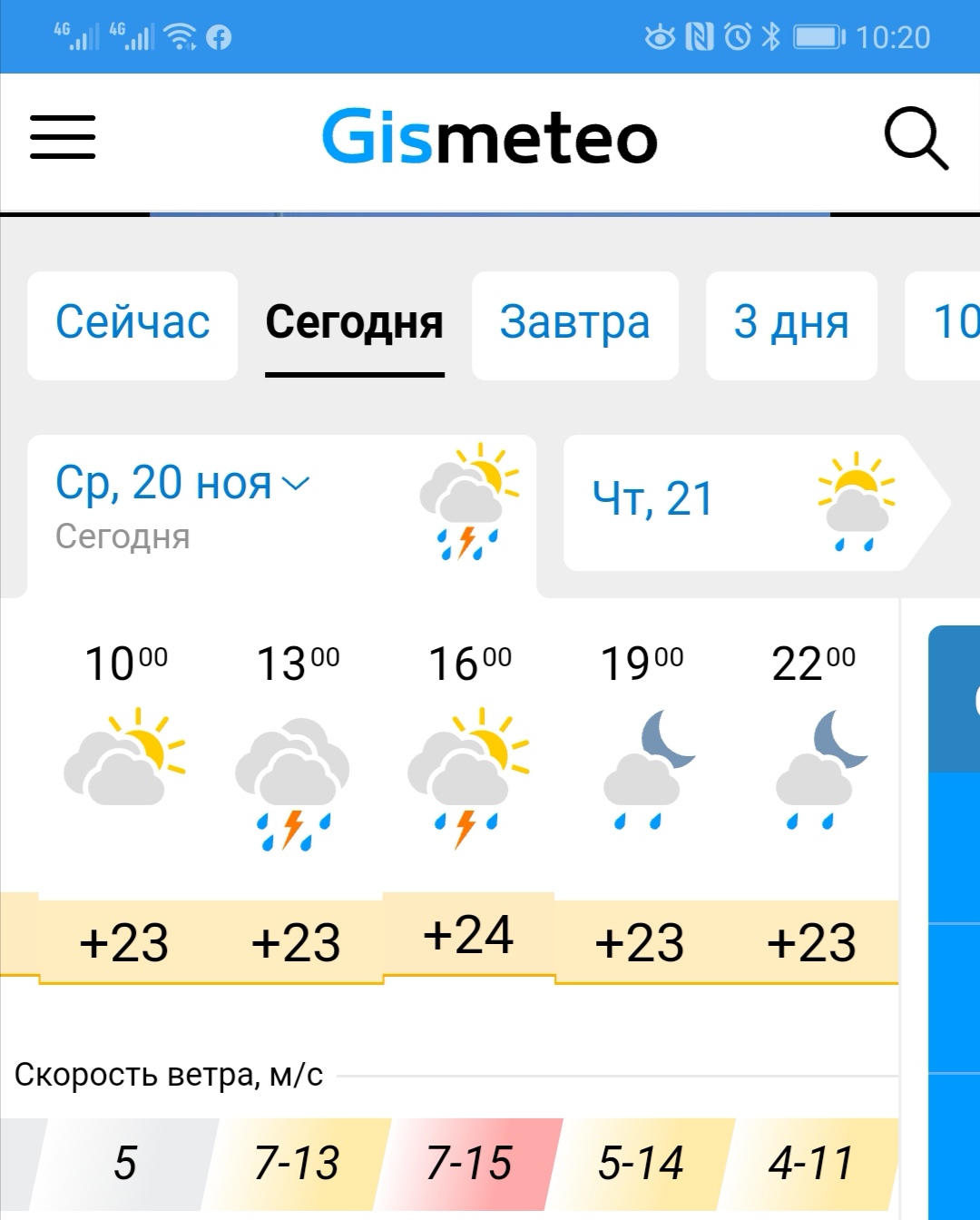 Со мной сегодня такое произошло.. - Screenshot_20191120_102054.jpg
