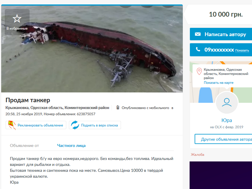 Настоящая реклама - рек.png