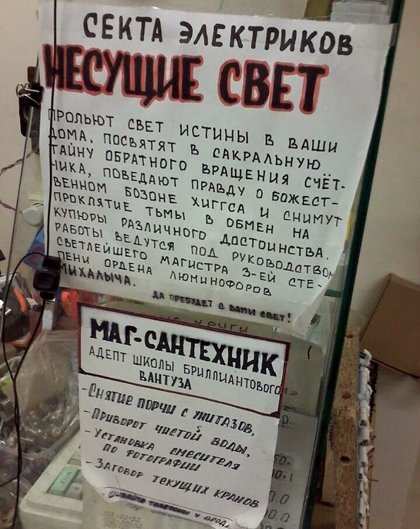 Настоящая реклама - шш.jpg