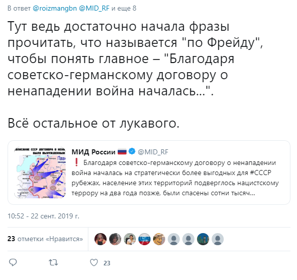 Коммунизм и фашизм на весах истории - 2019-12-12_100015.png