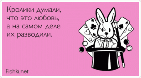 Любовь обманчива и опасна - a67bec5aea786c456f4d736036fee327.gif