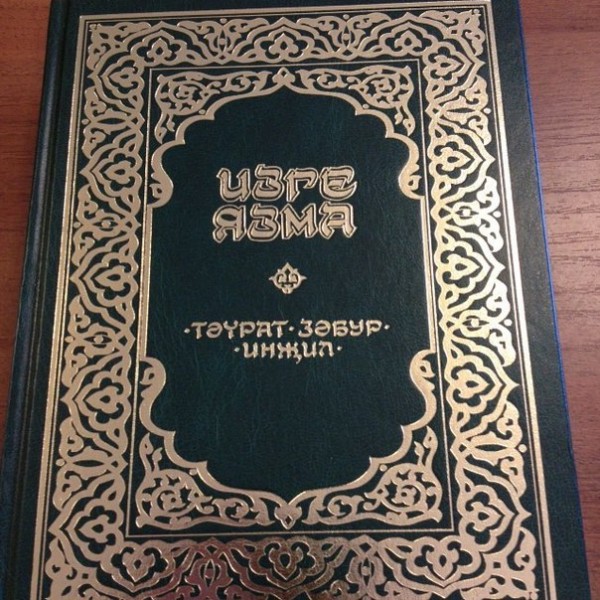 Башкиры - 346976_600.jpg