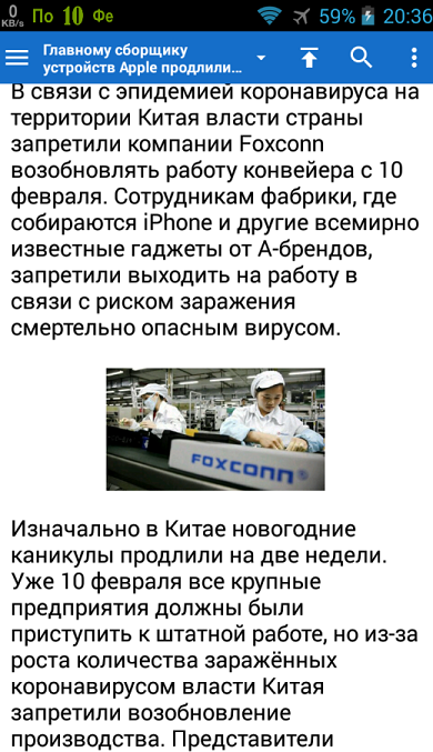 Гаджеты - Screenshot_2020-02-10-20-36-51.png