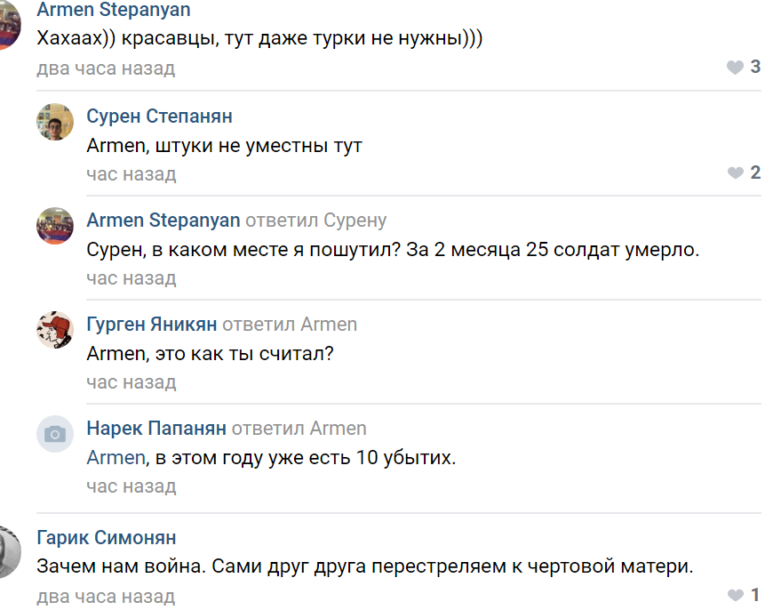 Армения - Opera-2020-02-12-183835-vk-com.png