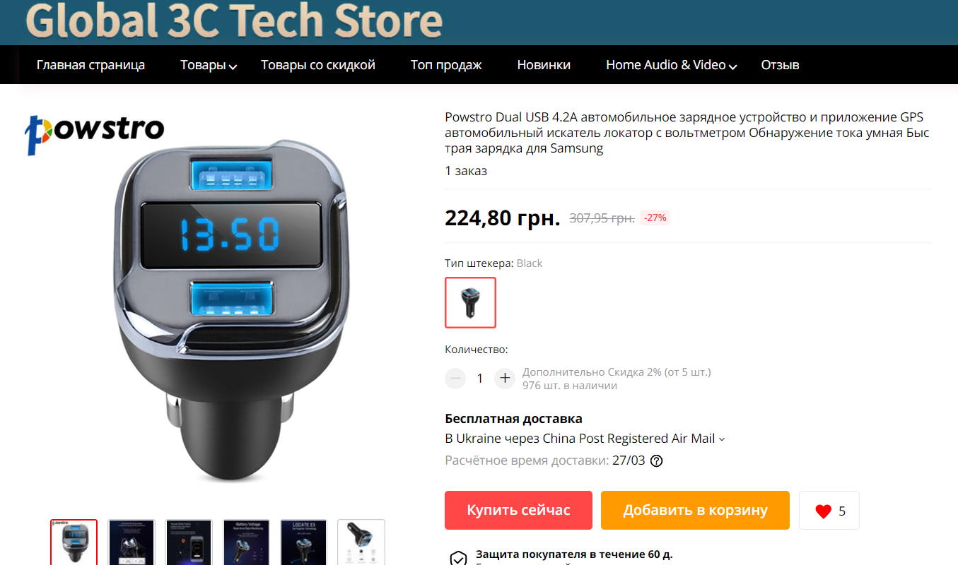 AliExpress - gps.png