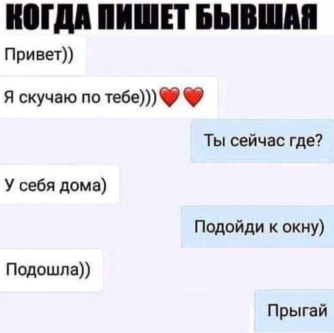 Любовь обманчива и опасна - Bivshaya.jpg