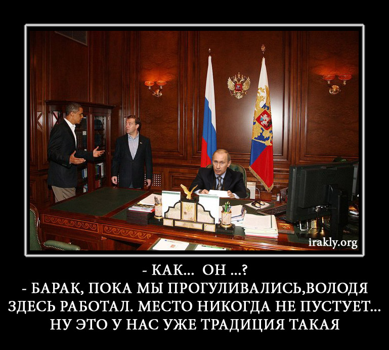 Демотиваторы от  - BarakDimka.jpg
