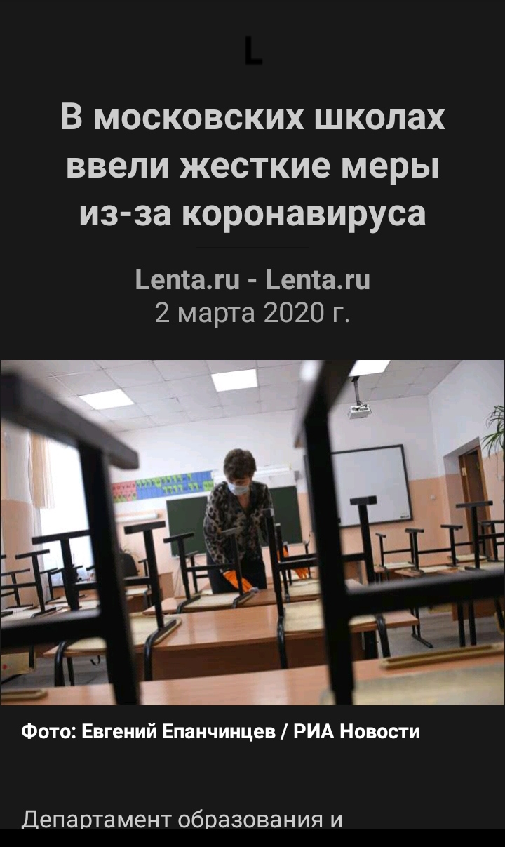 Коронавирус COVID-2019 - москва.jpg