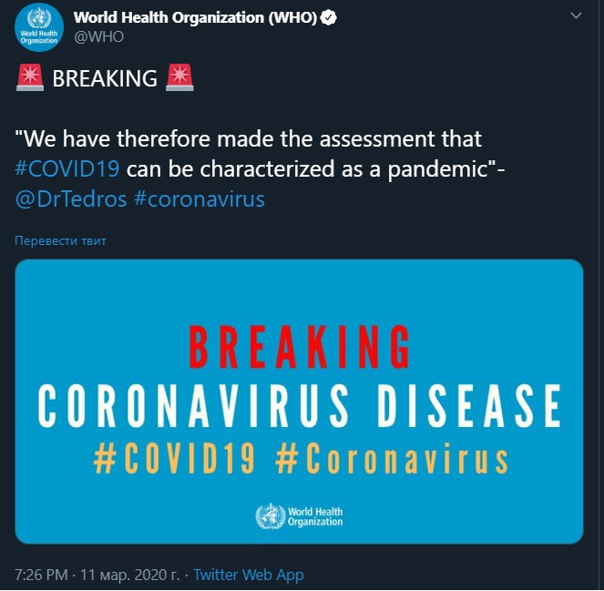 Коронавирус COVID-2019 - WHO.jpg