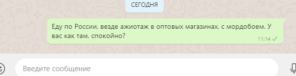 Коронавирус COVID-2019 - ватсап.jpg