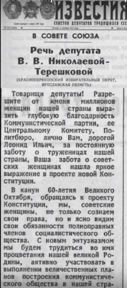 Советская история 2 - обнулительница.jpg