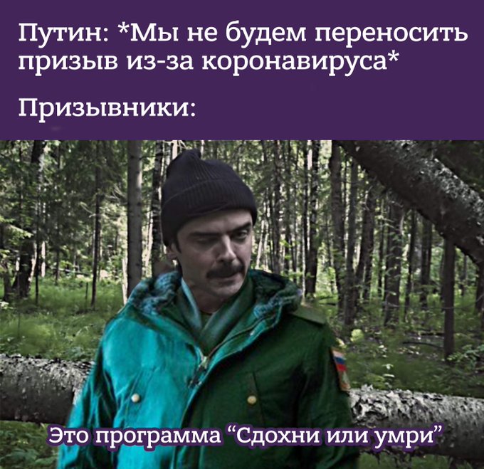 Коронавирус COVID-2019 - Весенний призыв не стали переносить из-за коронавируса. По традиции он начнется 1 апреля и завершится 15 июля.jpg