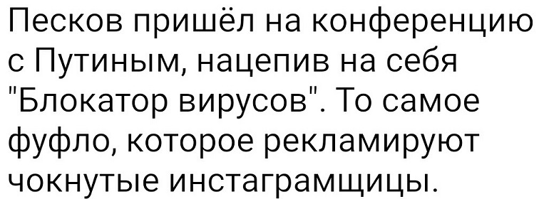 Коронавирус COVID-2019 - письков1.jpg