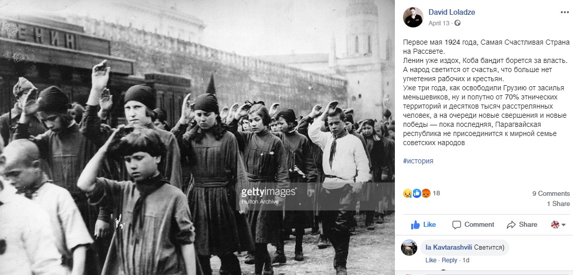 Советская история 2 - я другой такой страны не знаю.jpg