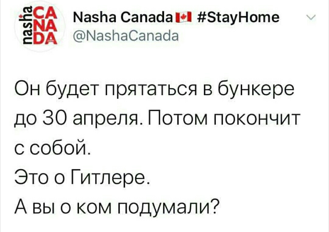 Если не Путин, то кто? - S00414-114724(1).jpg