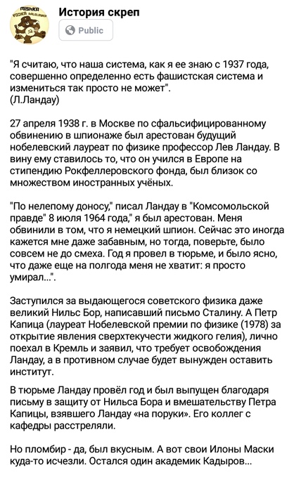 Советская история 2 - 2.png