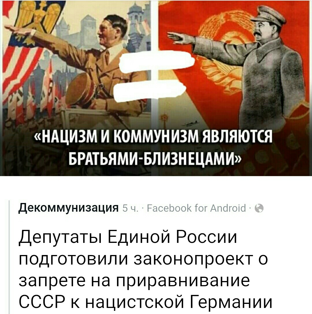 Коммунизм и фашизм на весах истории - S00430-005430(1).jpg