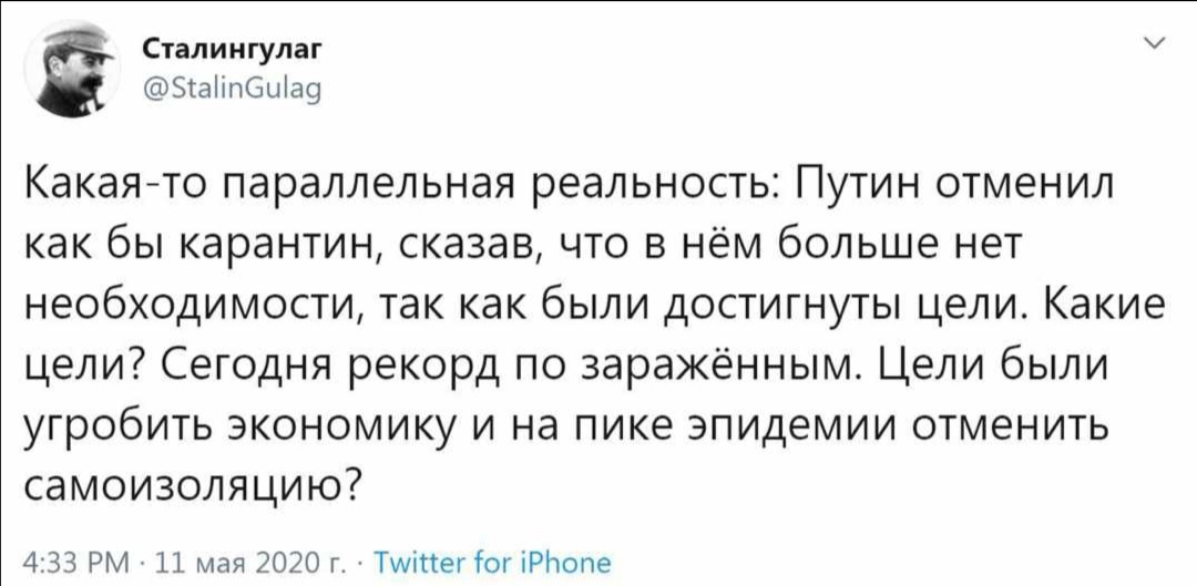 Коронавирус COVID-2019 - Screenshot_20200511_203317.jpg
