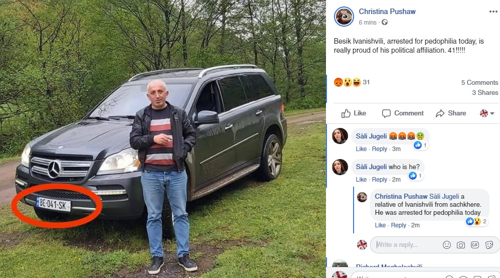 Бидзина Иванишвили - Бесик Иванишвили.jpg