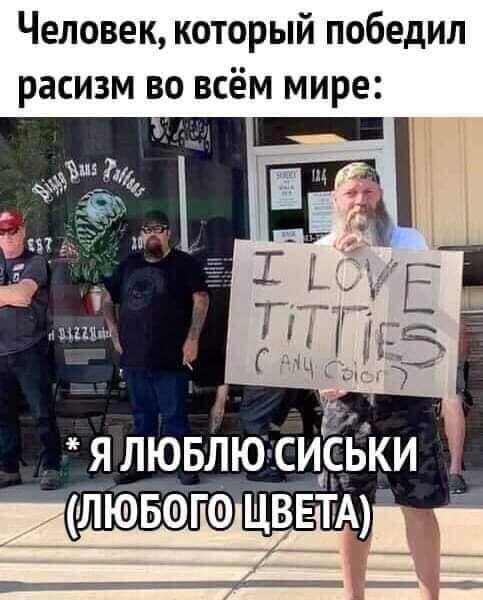 США - нет расизму.jpg