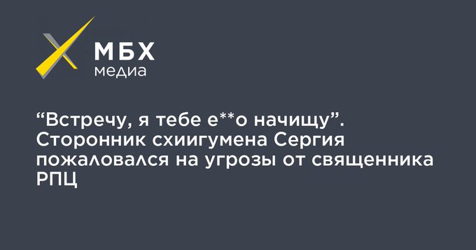Православие - Боевые батюшки-матершинники.jpg