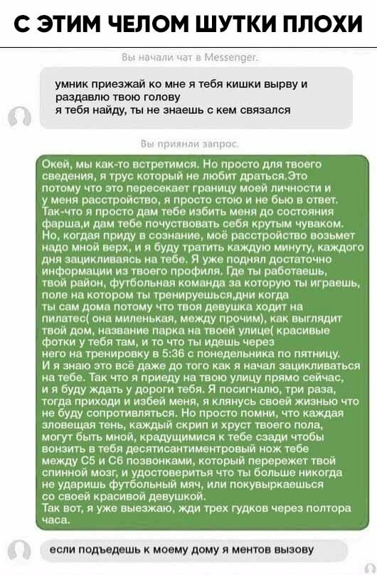 Бессмыcленная ругань - 14504436.jpg