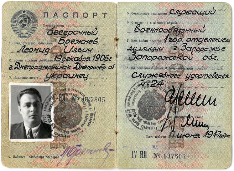 Угадай национальность по внешности - Brezhnev_LI_Pasport_1947.jpg