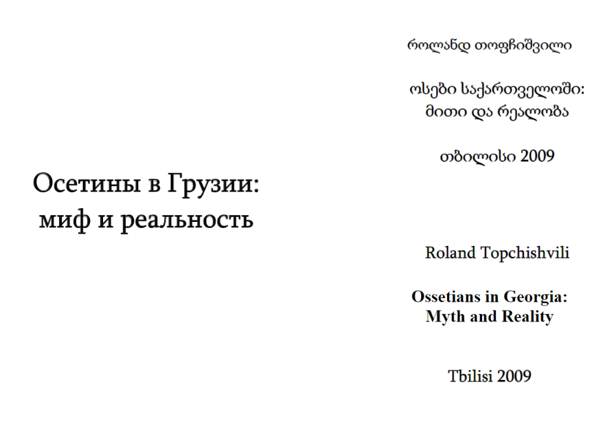 Общий форум по истории Грузии - osebi.png