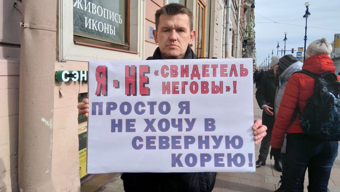 Православие - Сто десять обысков в один день у последователей Свидетелей Иеговы в России.jpg