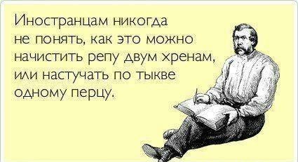 Русский язык для чайнегов - 14661101.jpg