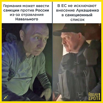Беларусь - Наши «два сапога пара» Путин с Лукашенко бодро шагают в одном направлении.jpg