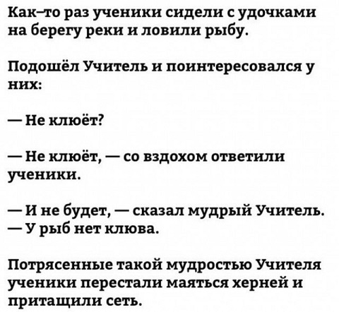 Русский язык для чайнегов - не клюет.jpg