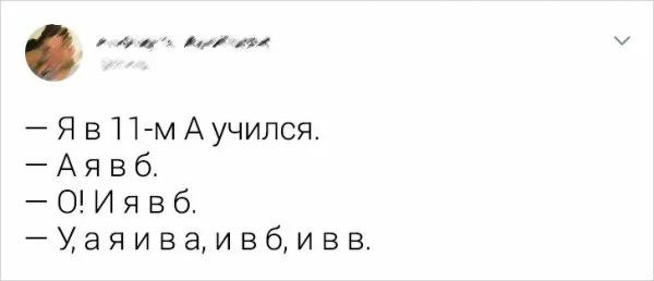 Русский язык для чайнегов - О! И я в А!.jpg
