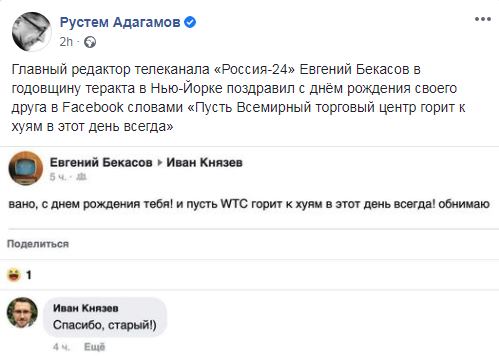 Сегодняшний день в истории - бекасов.jpg