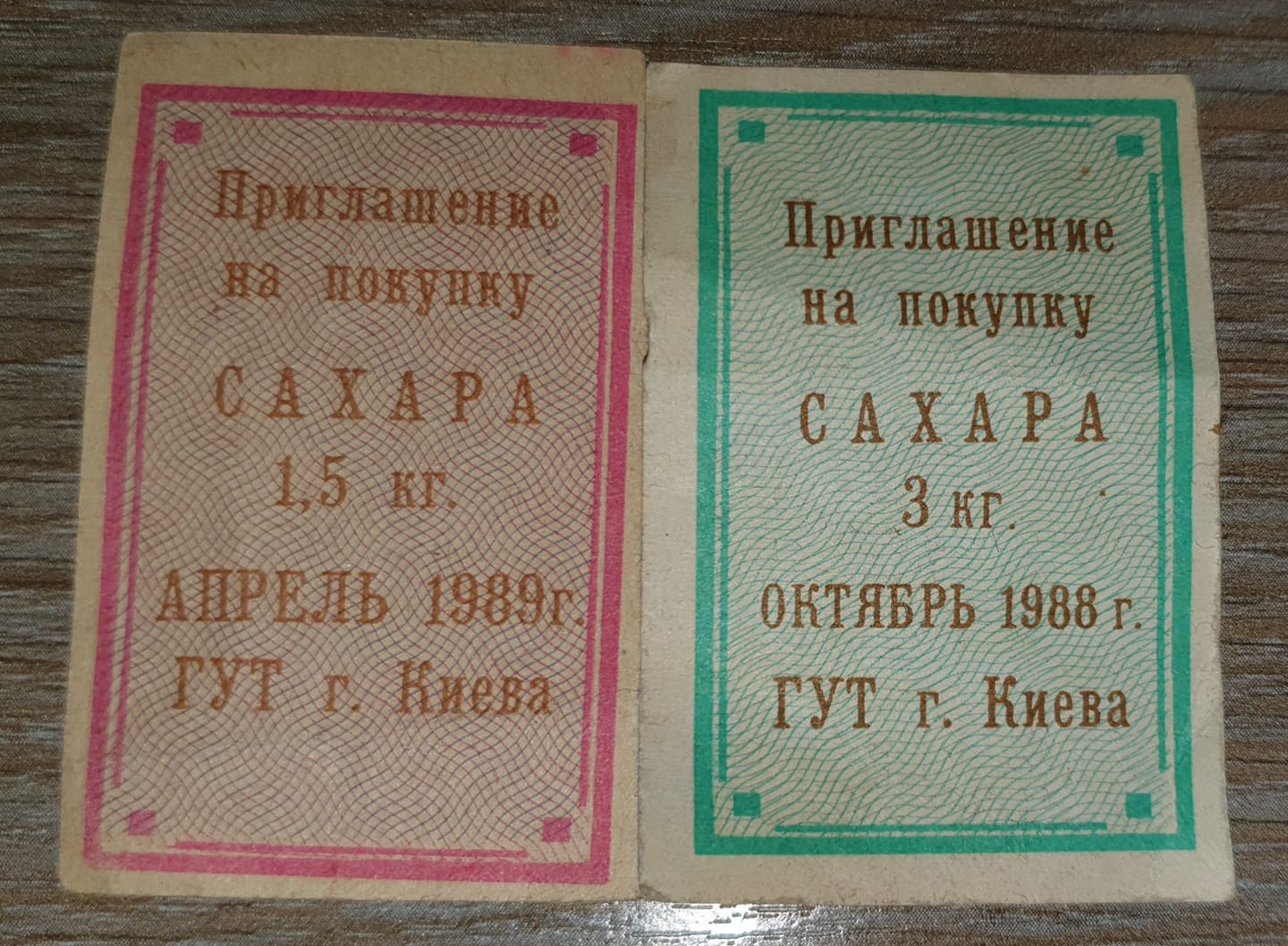 Ностальгия по СССР - сахар.jpg