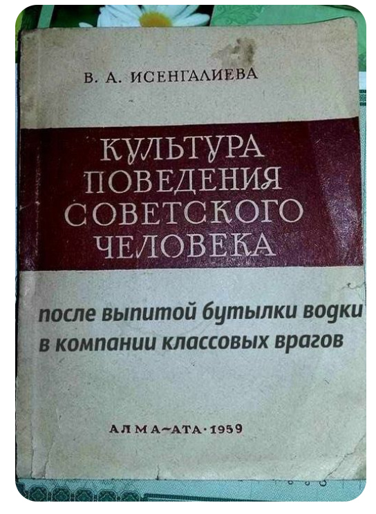 Ностальгия по СССР - 4e3058d53d34.png