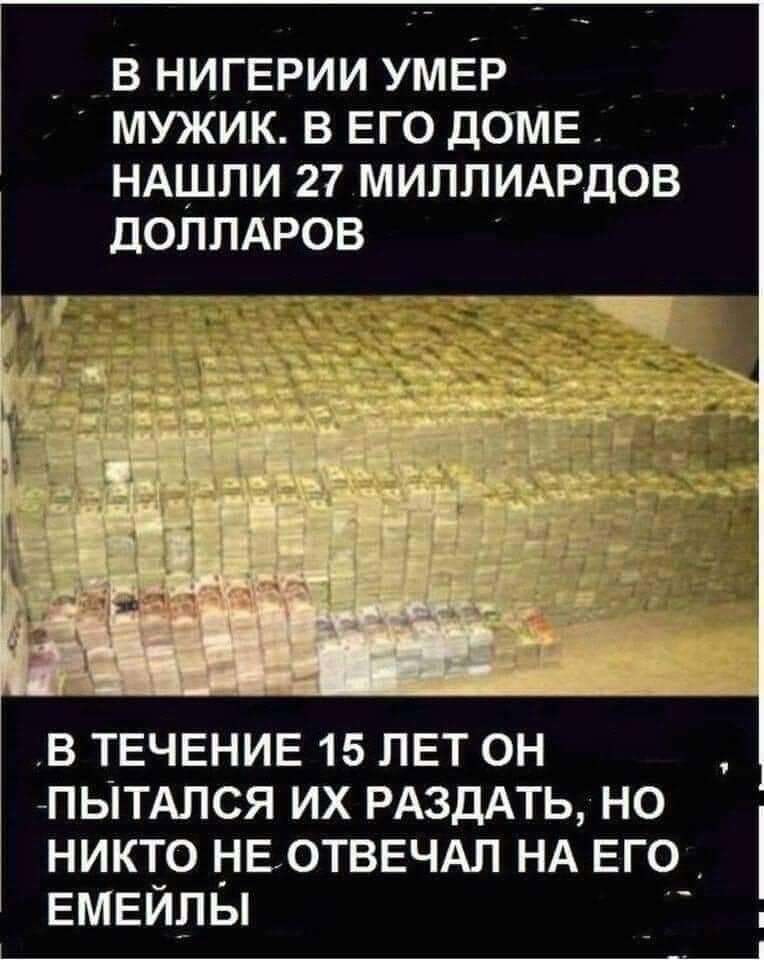 Избранные демотиваторы - мужик из Нигерии.jpg