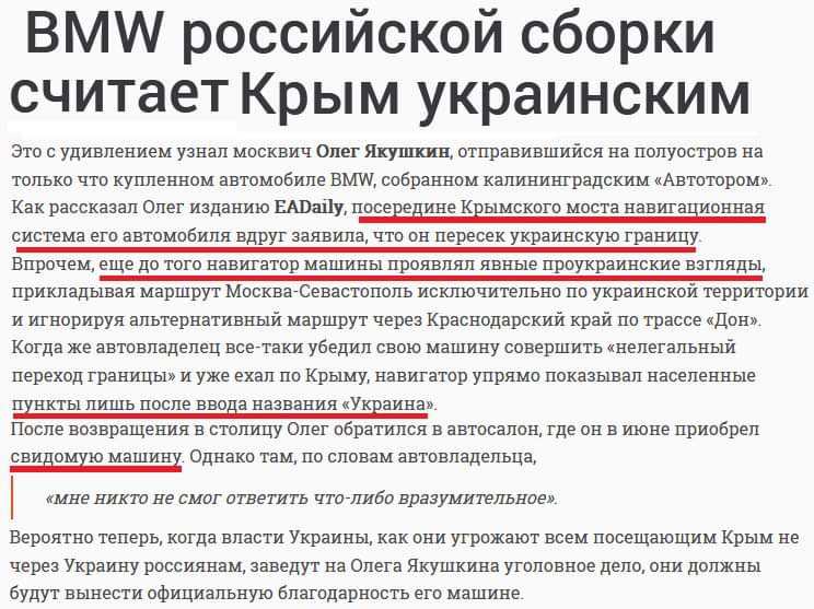 Скажи мне чей Крым - Немножко ору.jpg