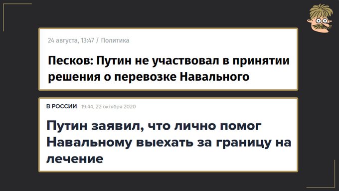 Навальный - Ждем через месяц сенсации, что Путин персонально лечил Навального в Берлине.jpg