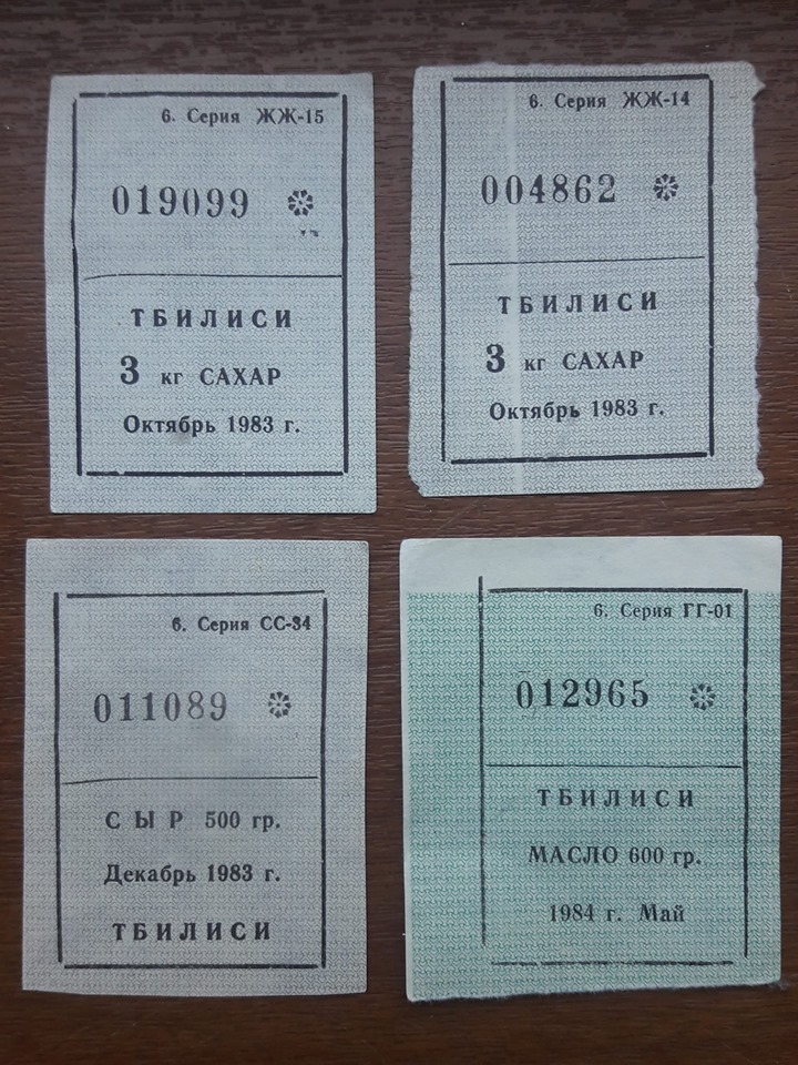 Ностальгия по СССР - талоны.jpg