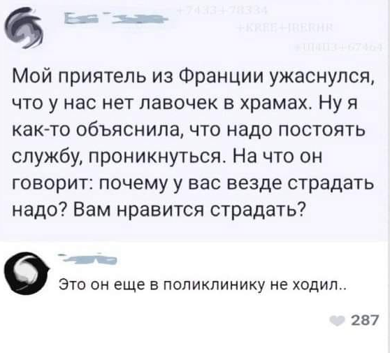 Дух Европы и США - Привет, Россия!.png