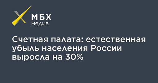 Заброшенные деревни - Естественная убыль в этом году составила 316,3 тысячи человек.jpg