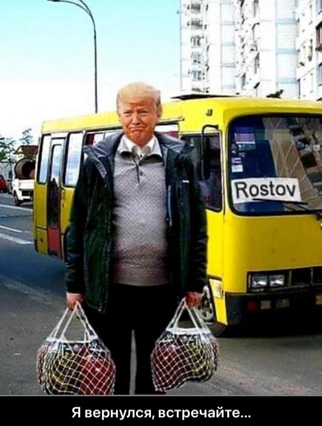 Трамп. Наш? - трампнаш.jpg