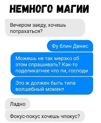 Флудильня-2 - немного магии.jpg