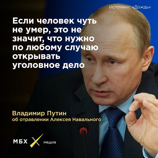 Россия 2020 - Потому что.jpg